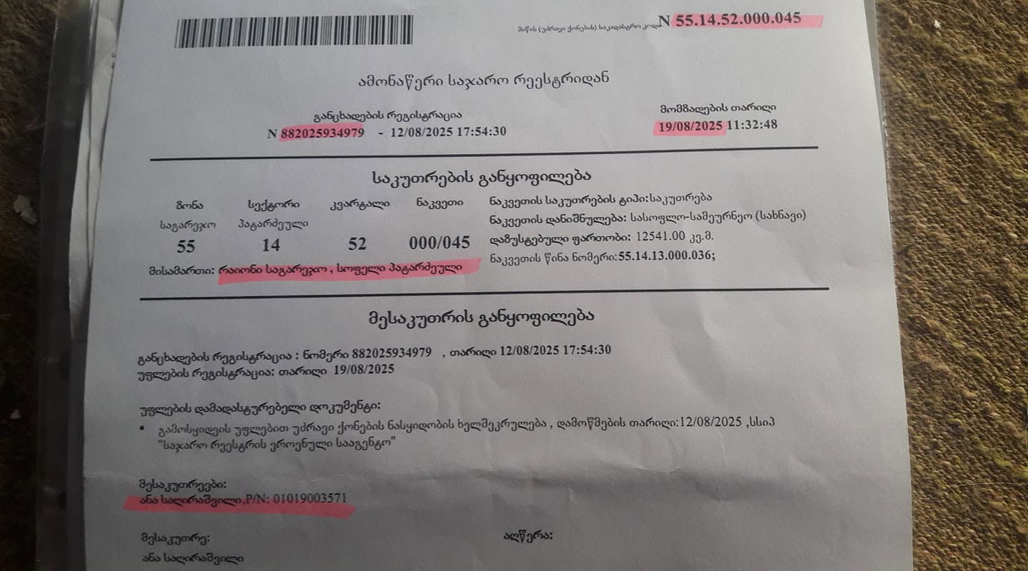 Продается 12500 кв.м земельный участок в Сагареджо