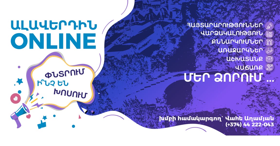 Սարահարթում փնտրում եմ սանհանգույց վերանորոգող գրեք