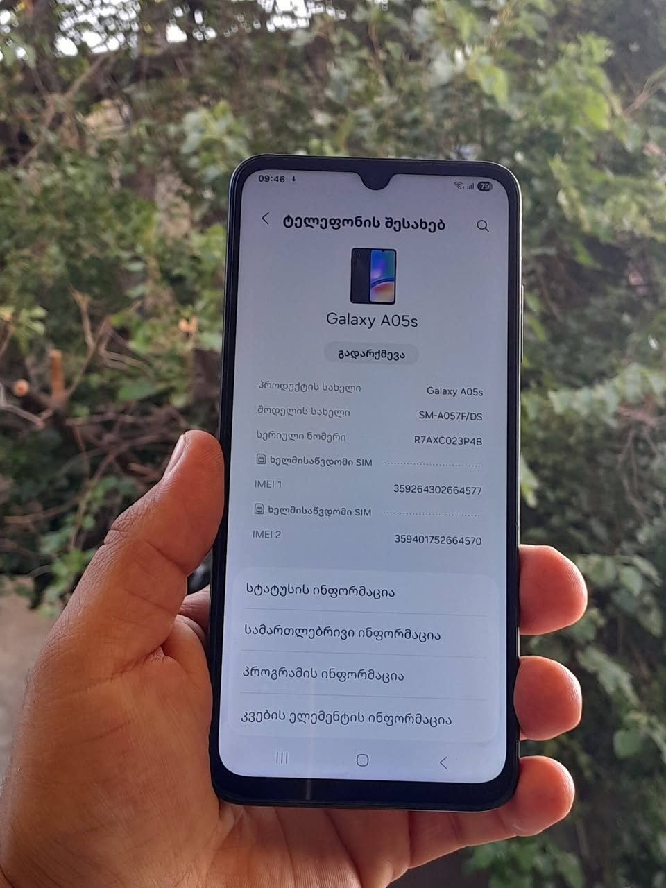 Samsung A05s 6Gb/128Gb მცირე ხმარების კვალით!!!