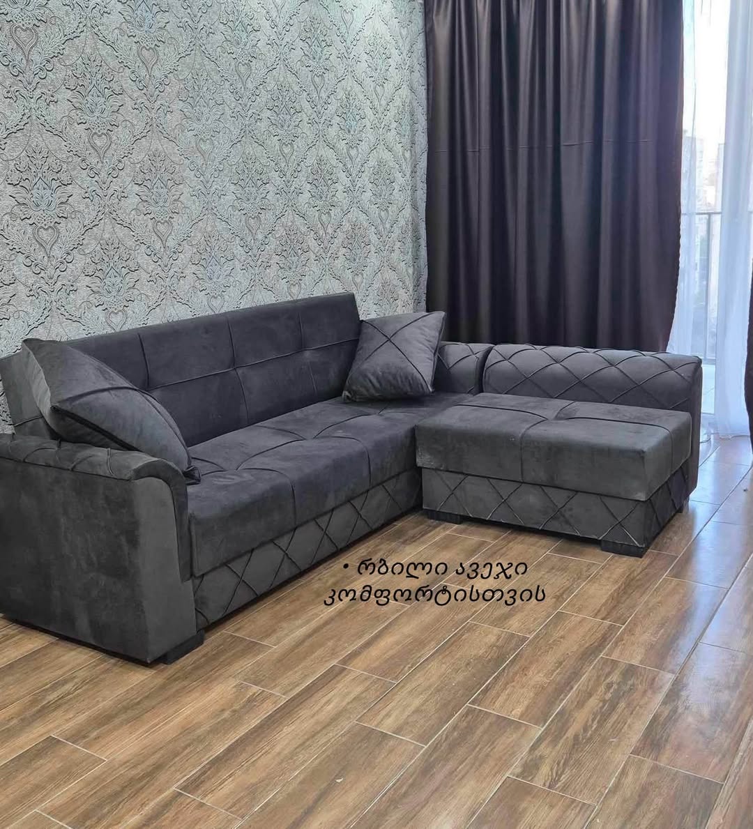 Mebel — 750₾