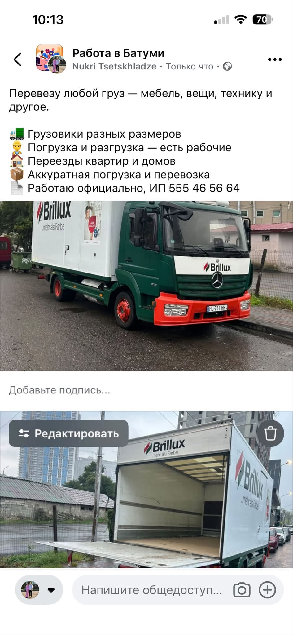 Վաճառքի է հանված բնակարան, Բաթումի